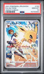 2025年最新】サンダースchr psa10の人気アイテム - メルカリ