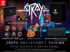 【新品】 Stray コレクターズエディション Nintendo Switch 佐賀