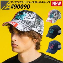 アイズフロンティア ベースボールキャップ 帽子 作業服  かっこいい メンズ
