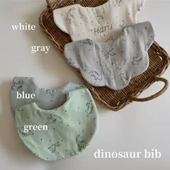【ダイナソースタイ】　名入れスタイ　スタイ　ビブ　出産祝い　出産準備　ベビー用品　名入れ　よだれかけ　シンプル　可愛い　ハンドメイド　もくもくスタイ　360度スタイ　韓国　くすみ　オーダースタイ　ハーフバースデー　100日祝　お食い初め　保育園