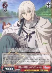 [중고]바이스슈바르츠 FGO/S87-054[RR]:마름색의 은기사 베디비에르