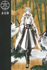 【中古】ポストカード(キャラクター) 5.鶴丸国永 ポストカード 「刀剣乱舞-本丸博-」