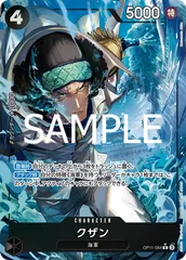 クザン(R★){黒}　[神速の拳]のサムネイル