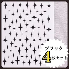 最安値　４枚セット　ネイル　ネイルシール　菱形　ブラック　黒　キラキラ　デコ