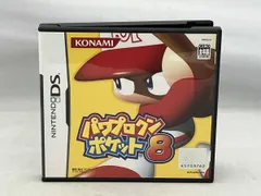 ニンテンドーDS パワプロクンポケット8