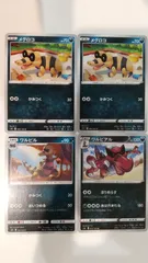 ポケモンカード   ポケカ   メグロコ   ワルビル   ワルビアル   ４枚   まとめ処分   S-2