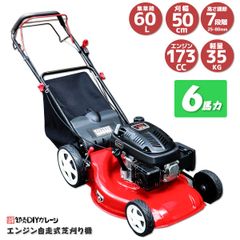 osamubar様専用】自走式草刈機 PLOW クサノザウルスWGC53プラス - メルカリ