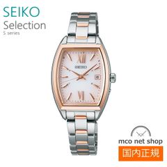セイコー セレクション ソーラー電波 レディース 腕時計 シルバー SWFH126