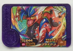 タカラトミー ポケモンフレンダ 1弾 コライドン(スーパートレジャー) 1