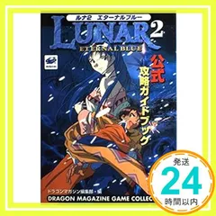 2024年最新】ルナ2エターナルブルーの人気アイテム - メルカリ