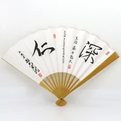 2025年最新】藤井聡太 サインの人気アイテム - メルカリ