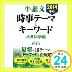 【東進】『入試対策：センター試験対策倫理　相澤理先生　第1講授業ノート』 東進】『入試対策：センター試験対策倫理 相澤理先生 第1講授業