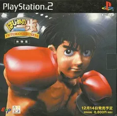 【中古】PS2ソフト はじめの一歩 -VICTORIOUS BOXERS- [体験版]