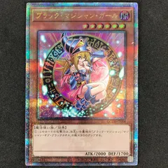 ★遊戯王OCGデュエルモンスターズ QCDB/JP008QSE ブラック・マジシャン・ガール 25th クオーターセンチュリーシークレットレアのサムネイル