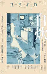 2025年最新】小林銅蟲の人気アイテム - メルカリ