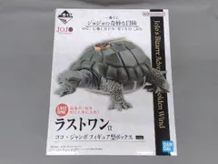 ラストワン賞 ココ・ジャンボ フィギュア型ボックス 一番くじ