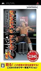 【中古】(未使用･未開封品)ボクサーズロード2 ザ・リアル アーテインベスト - PSP