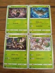 ポケモンカード ボクレー オーロット まとめ処分 S-136