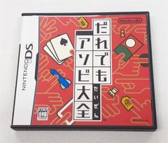 ☆ 任天堂 DS　NINTENDO DS　ソフト　だれでもアソビ大全