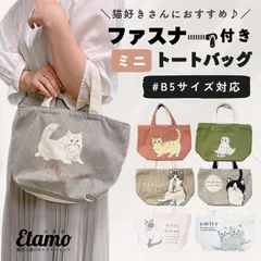 ミニ トートバッグ ファスナー付き キャンバス 1000円 猫 ネコ ポケット マンチカン ペルシャ シャム ハチワレ 三毛猫 アメショ 動物 アニマル グッズ サブバッグ 手提げバッグ レディース メンズ 軽い 通勤 通学 旅行 ペット お散歩 かわいい