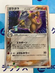 ガラガラデルタ 2025年最新】ガラガラ デルタの人気アイテム - メルカリ