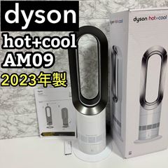 2023年製　極美品　ダイソン  AM09 ホット＆クール　暖房機能　速暖　セラミックファンヒーター　扇風機　サーキュレーター　年中使える　ホワイト　白　オシャレ家電　箱付き