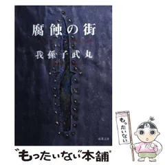 2026年最新】蝶の毒 華の鎖 藤田の人気アイテム - メルカリ