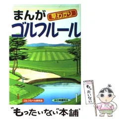 2025年最新】ゴルフ カレンダーの人気アイテム - メルカリ