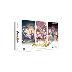 うたわれるもの トリロジーボックス (【特典】オリジナルアニメBD「トゥスクル皇女の華麗なる日々」・オリジナルサウンドトラック・ビジュアルブック 同梱) - PS4