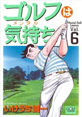 2025年最新】ゴルフは気持ち 漫画の人気アイテム - メルカリ