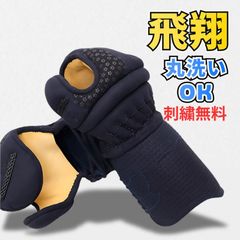 ☆送料無料☆新品未使用品：ミツボシ『豪』【御小手：機械刺：L寸】BB 