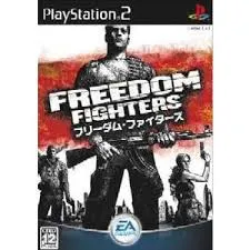 フリーダム・ファイターズ PS2