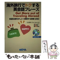 2025年最新】NOVA英会話の人気アイテム - メルカリ