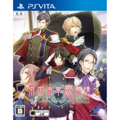 PS Vitaソフト帝国海軍恋慕情(ていこくかいぐんこいぼじょう) 〜明治横須賀行進曲〜 ディースリー・パブリッシャー