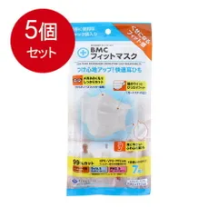 5個まとめ買い  BMC フィットマスク 使い捨てサージカル レギュラーサイズ 7枚入 メール便送料無料 × 5個セット