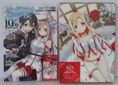 ソードアート・オンライン 10周年記念スペシャル - Sword Art Online 10th Anniversary Special W/Asuna Tapestry