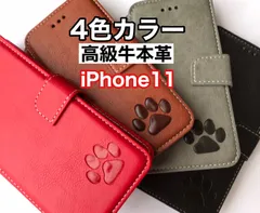 【iPhone11専用】高級牛本革肉球焼印レザー手帳ケース新品未使用【4色】