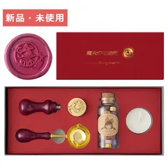 【新品】【未開封】シーリングワックスセット 魔女の宅急便 ジブリ キキ ジジ スターターキット スタンプ 封筒 プレゼント ギフト 封蝋 シーリングスタンプ ハンドメイド