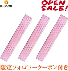 【K-Back】こしひも 腰紐 【腰紐02柄】【3本セット】 腰ひも 無地 モスリン 長尺 着付け小物 きつけ小物 着物小物 浴衣小物 和装小物 khmatome-3setFWG02