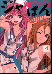 2025年最新】橋口たかしの人気アイテム - メルカリ