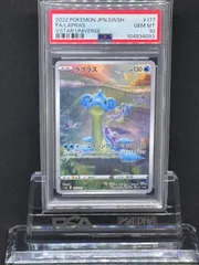 PSA10 ラプラスセット PSA10】(2枚セット)カスミのラプラス AR 熱風のアリーナ
