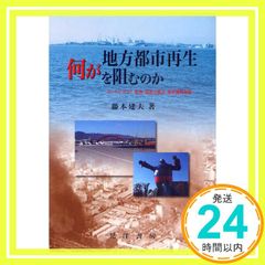 蒼天の白き神の座 GREAT PEAK 公式ガイドブック - メルカリ