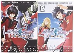 [중고] 기동전사 건담 SEED DESTINY THE EDGE Desire 코믹 전 2권 완결 세트