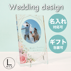 オーダーメイド Wedding フォトパネル 【Lサイズ】  結婚祝い 結婚式