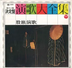 決定版 懐メロ演歌 大全集 Victor ビクター 決定版懐メロ演歌大全集 LP盤レコード8枚セット