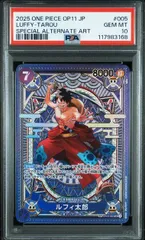 【最安値】psa10 ルフィ太郎 SP 神速の拳 神速の拳 スペシャルカード】ルフィ太郎 ST18-005 - マナソース