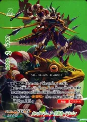 【中古】バディファイト S-SS02/0021[-]：ガルガンチュア・児雷也・ドラゴン(バディレア仕様)