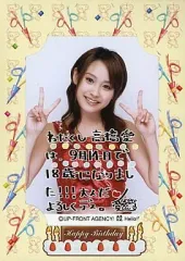2025年最新】高橋愛 バースデーの人気アイテム - メルカリ