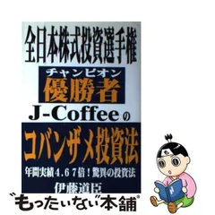 2024年最新】J_Coffeeの人気アイテム - メルカリ