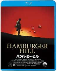 CD・DVD・ブルーレイまとめ プラトーン / ハンバーガー・ヒル 洋画 